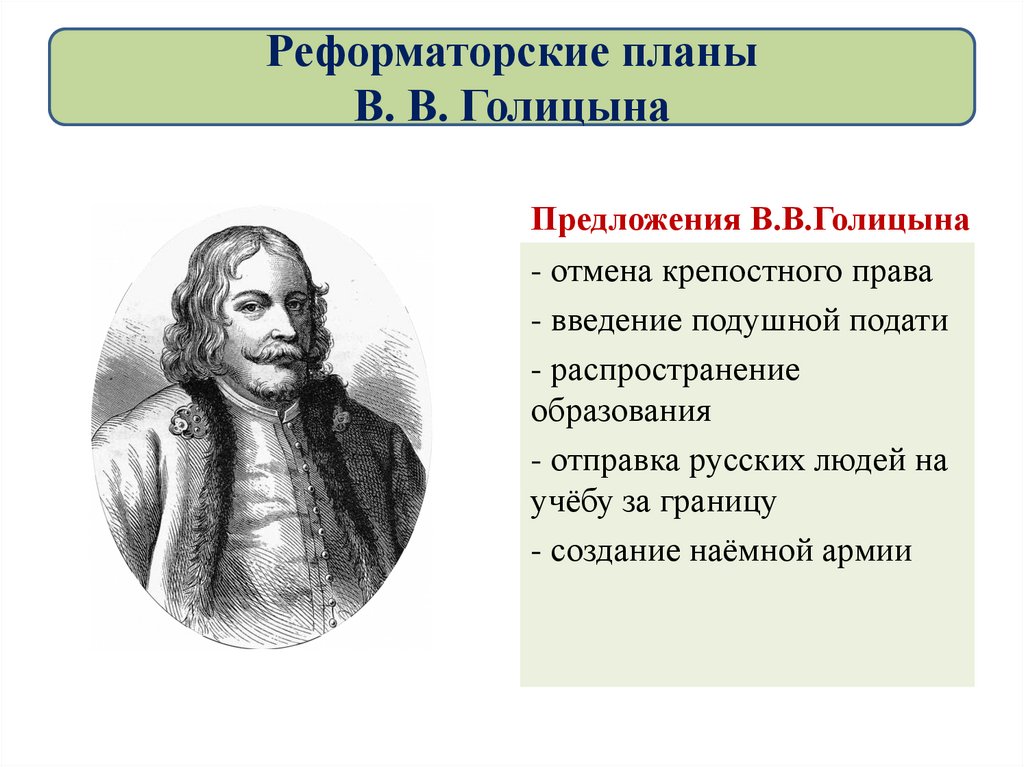 Как идеи выдвигались на первый план в россии 18 века