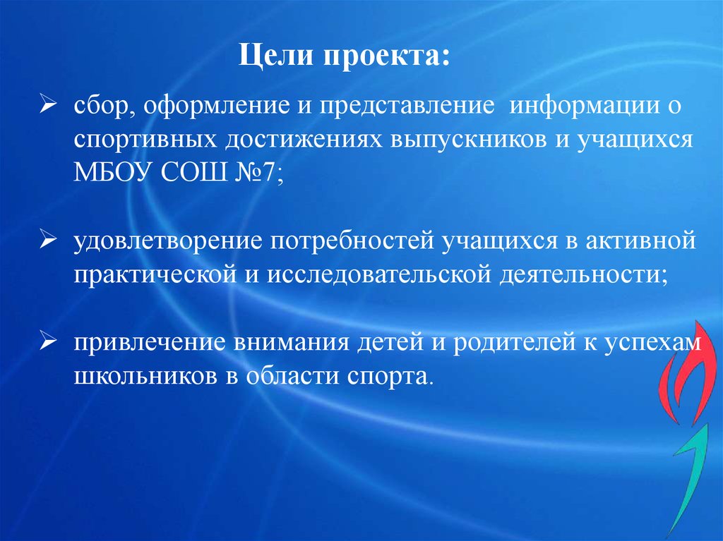 Актуальность проекта киберспорт