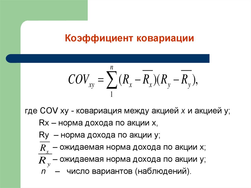 Как рассчитать коэффициент сложности портфеля проектов и программ