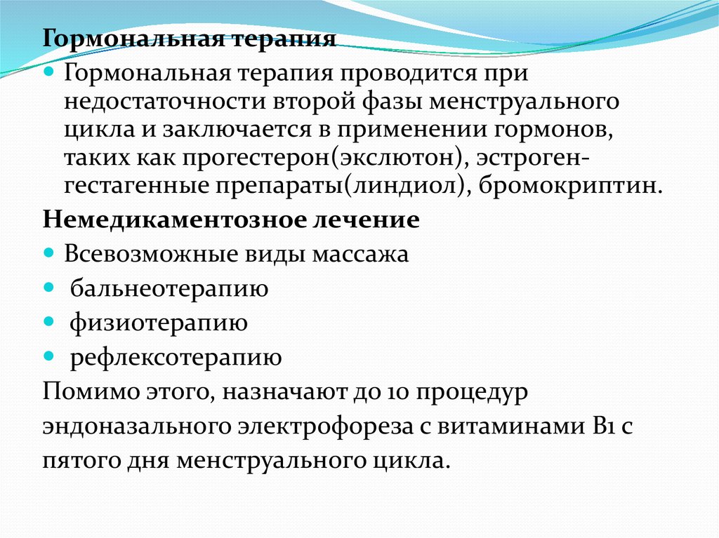 Гормональное лечение. Принципы гормональной терапии. Виды и принципы гормонотерапии. Виды и принципы гормонотерапии фармакология.