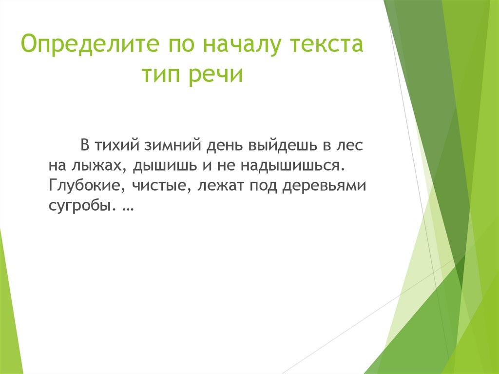 Тексты описательного типа 6 класс родной язык презентация