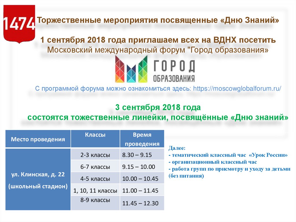 Международный образовательный интернет проект звезды образования