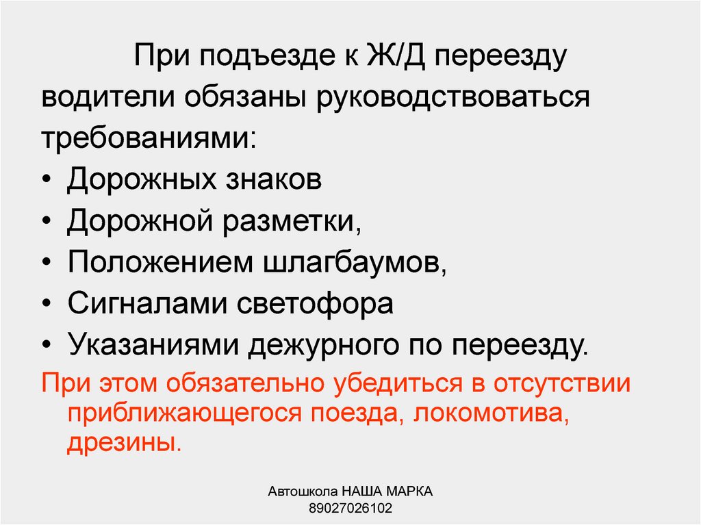 Руководствуясь требованиями. Руководствоваться положением. Руководствоваться требованиями.