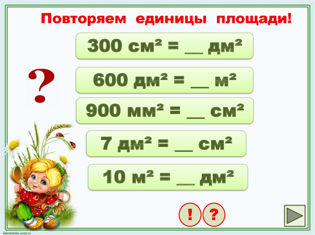 Тех карта величины 4 класс