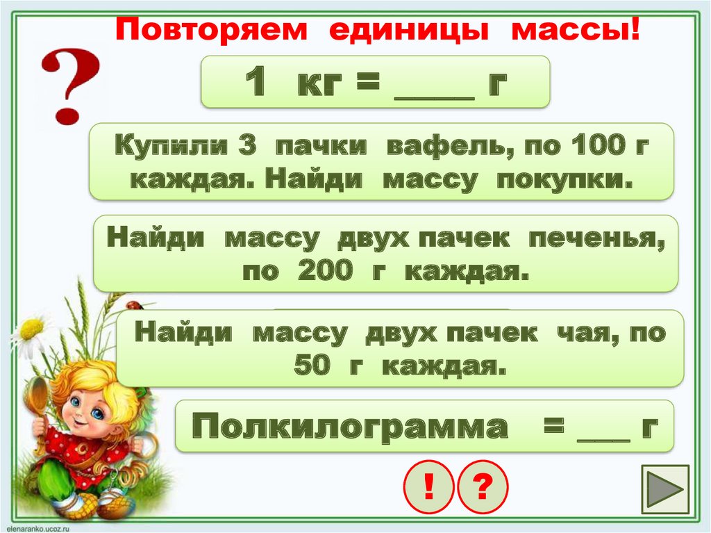 Глагол повторение 3 класс презентация школа россии