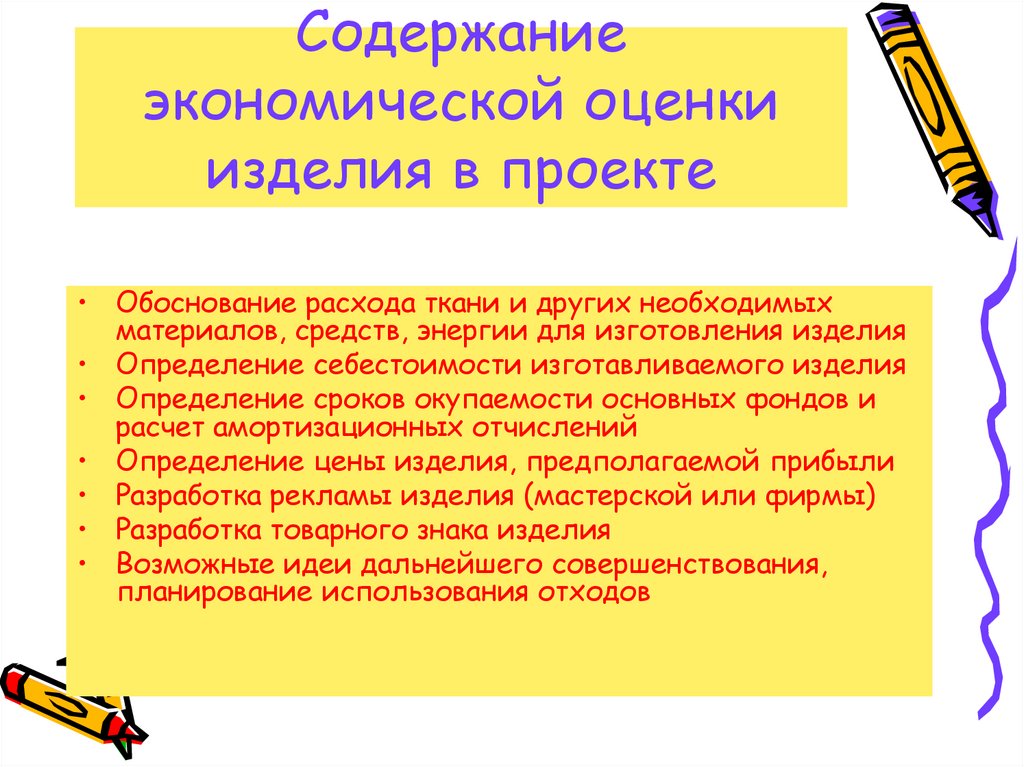 Реферат: The Road Not TakenTheme Essay Research Paper