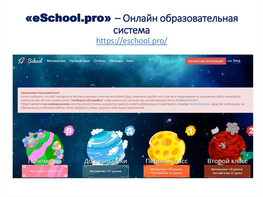 Eschool gov45 ru hello личный кабинет. ESCHOOL. ESCHOOL.Pro. Ескул электронный. ESCHOOL.Pro https://ESCHOOL.Pro/Welcome.