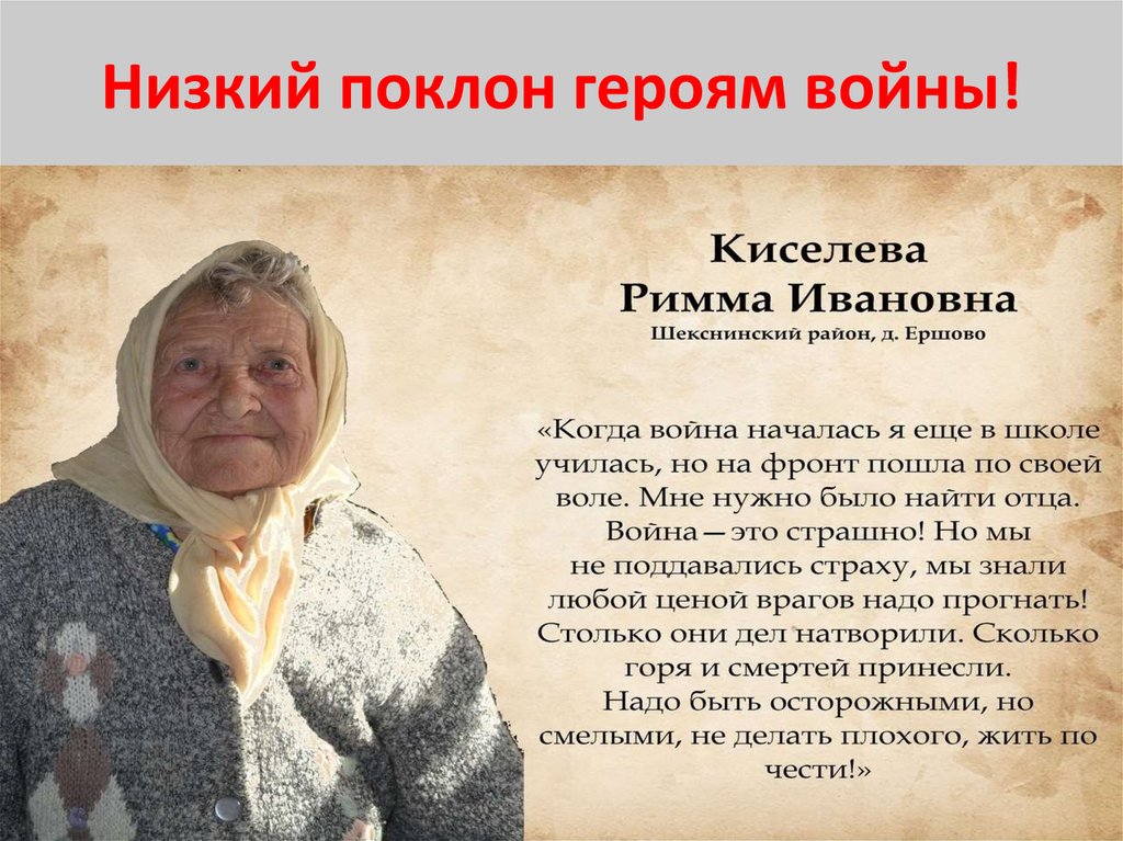 Низкий поклон учителю картинки