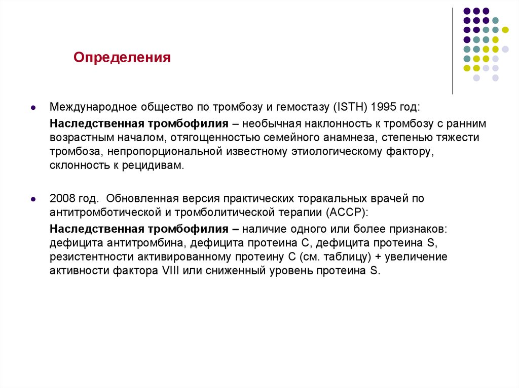 Установление направленности отягощенности желтая карта