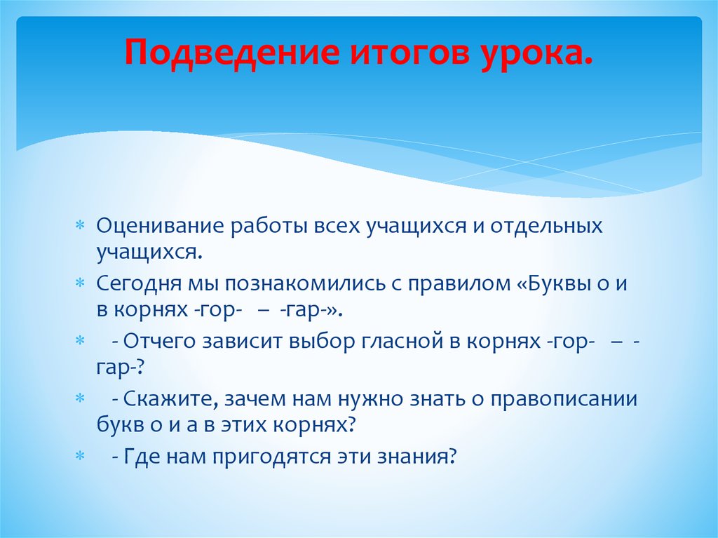 Подводя итоги читать