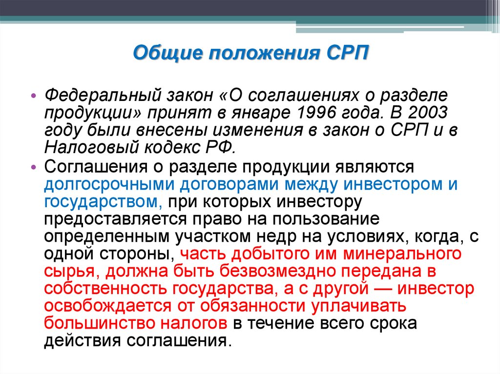 Срок лицензионного договора