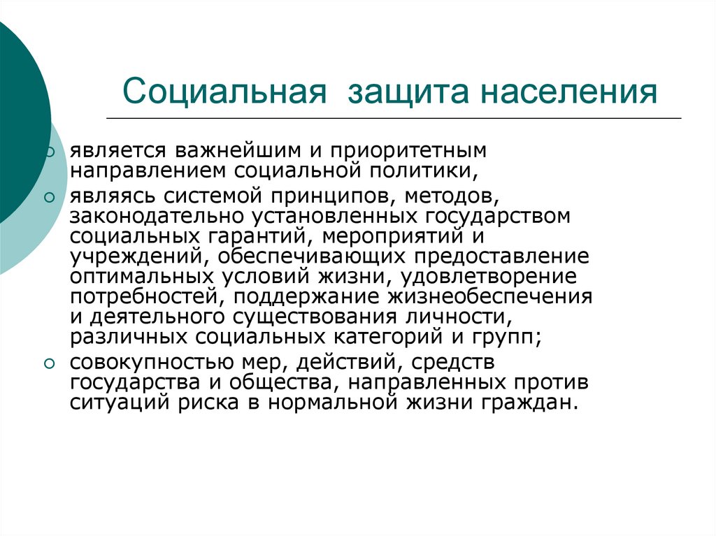 Социальная защита населения урюпинск телефон