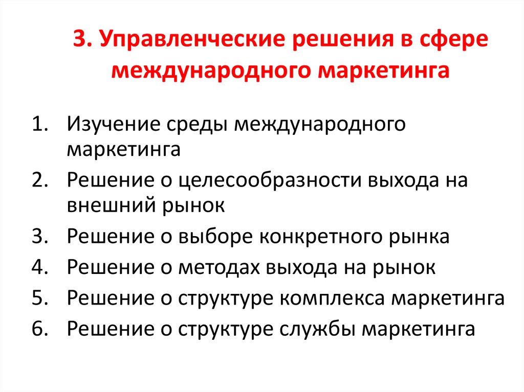 Раскройте смысл понятия международные организации