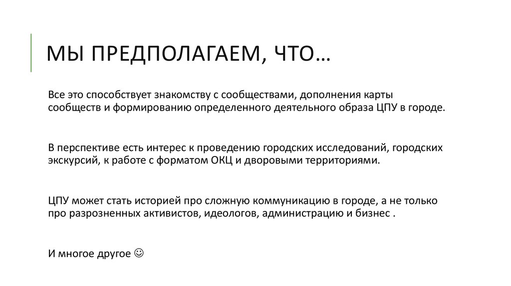 Посодействовать. Способствовать. Поспособствовать это. Просим вас способствовать или поспособствовать.