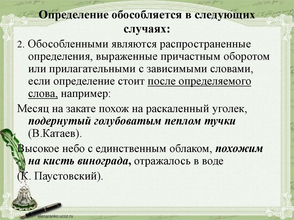 Обосабливается ли определение. В заключение обособляется или нет. Определение не обособляется. Вводные слова обособляются.