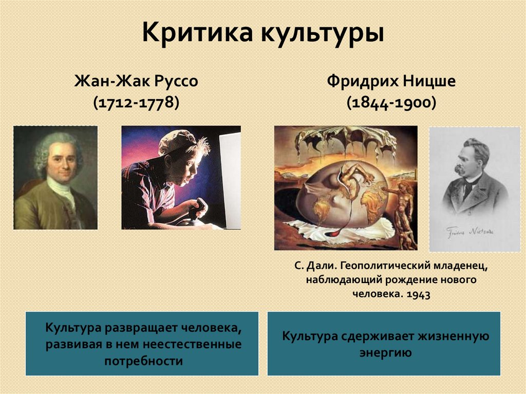 Культура станет