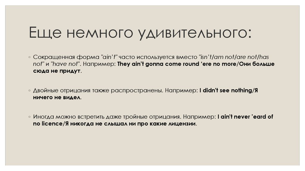 Еще немного удивительного: