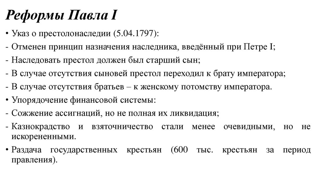 История россии 8 класс параграф 24 конспект