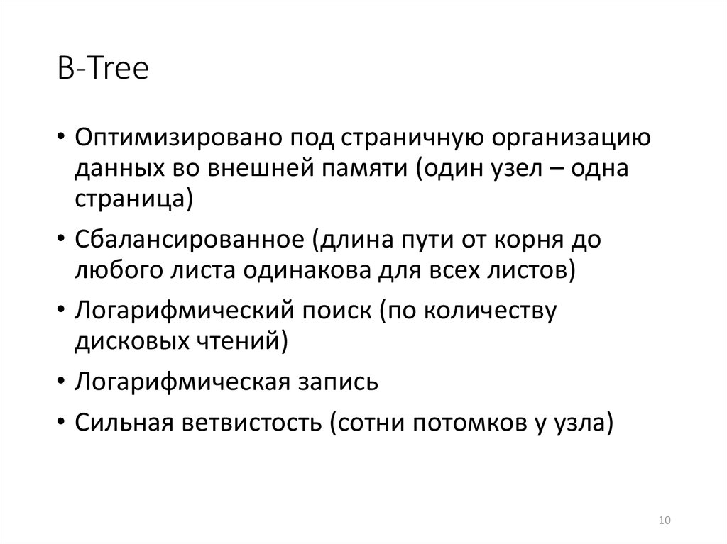 Цель оптимизации запроса. Оптимизация запросов.