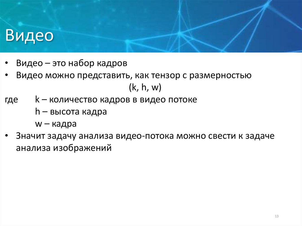 Задача детектирования объектов на изображении