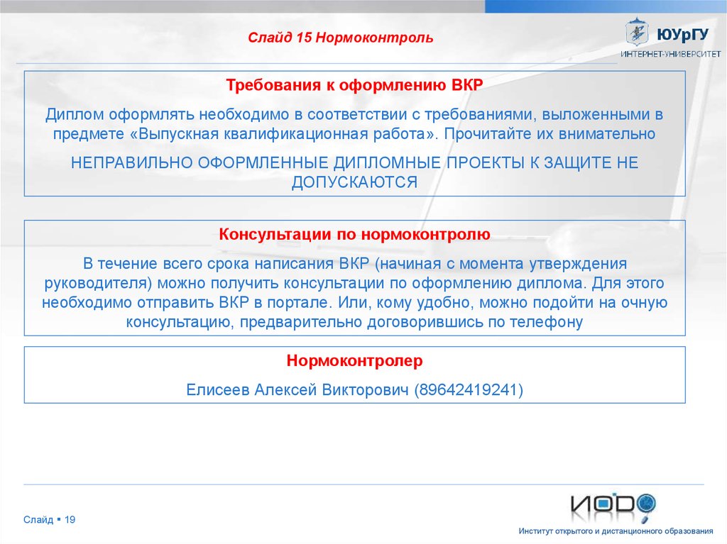 Ниро дистанционное обучение. Ноир институт Дистанционное обучение. Город Нижневартовск институт дистанционного обучения..