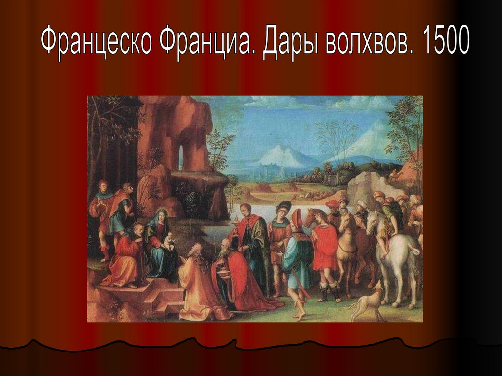 Дары волхвов 7 класс. Дары волхвов. Презентация дары волхвов 7 класс. Урок литературы 7 класс дары волхвов презентация. Кроссворд дары волхвов.