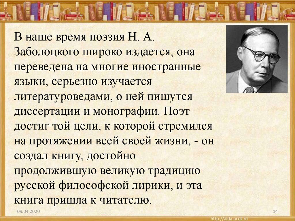 Анализ стихотворения признание по плану заболоцкий