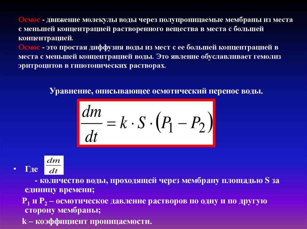 Аккумуляция энергии в энергетических связях крахмала