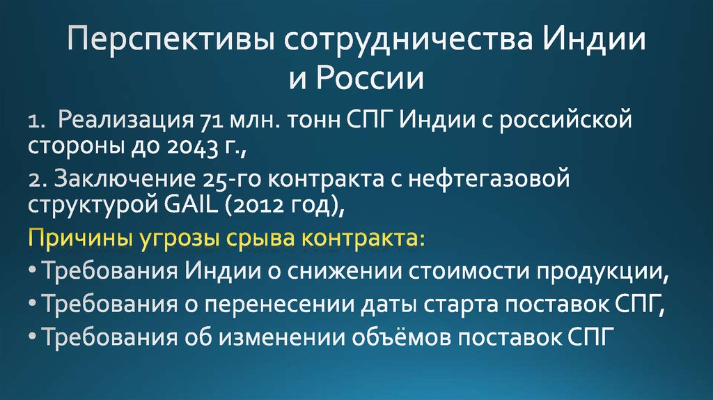 Государственная служба в индии презентация