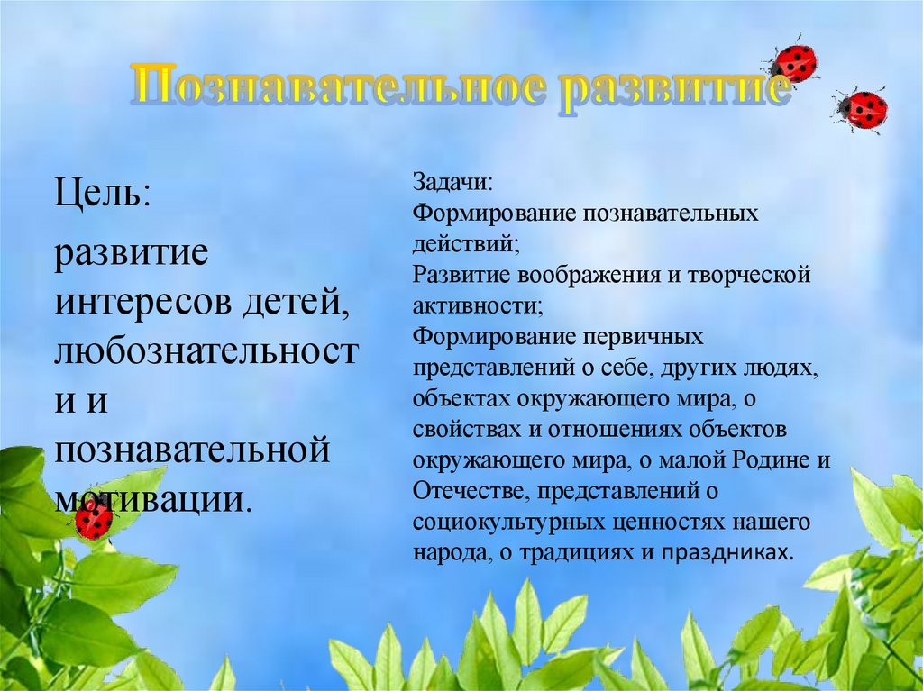 Презентация природные богатства россии 2 класс окружающий мир