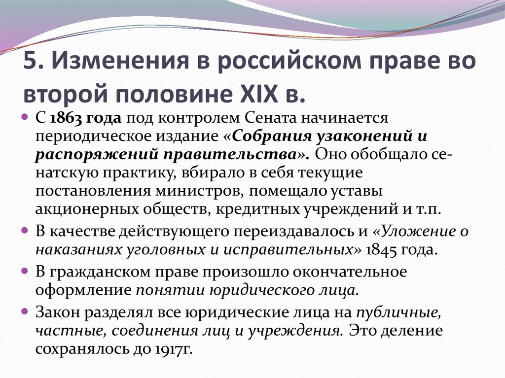 Особенности смены