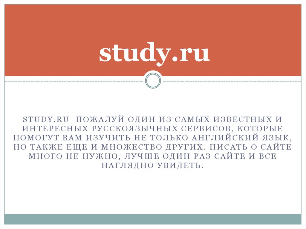 study.ru