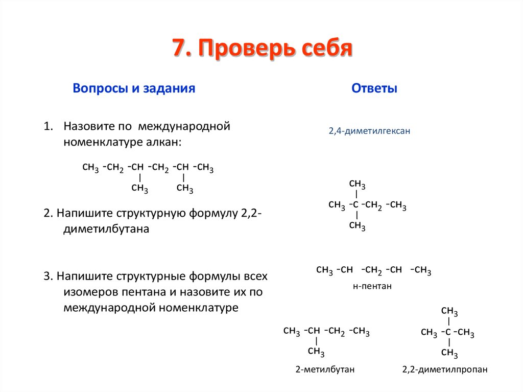 Предельные углеводороды алканы формулы