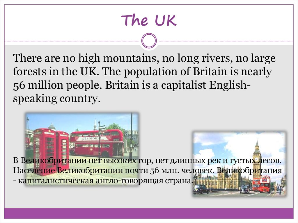 Родная страна английского языка. English speaking Countries презентация. Britain population is. The population of great Britain is nearly … .. In the uk the longest Rivers are the.