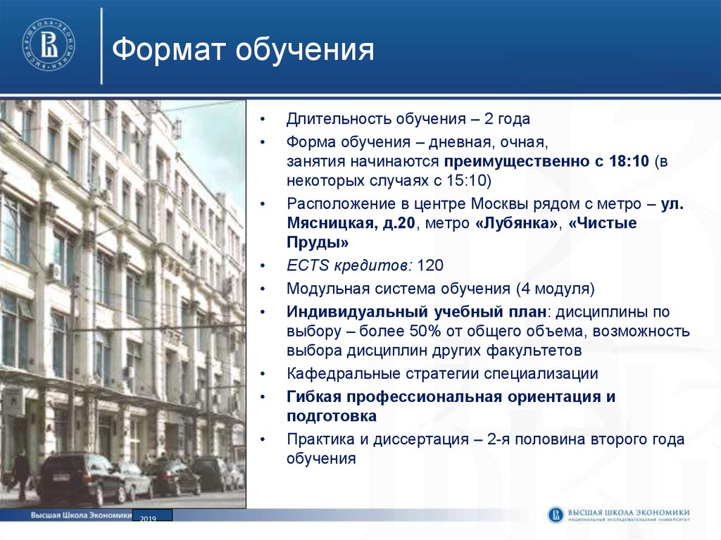 Образование форматов. Формат обучения. Виды форматов обучения. Формы и Форматы обучения. Современные Форматы обучения.