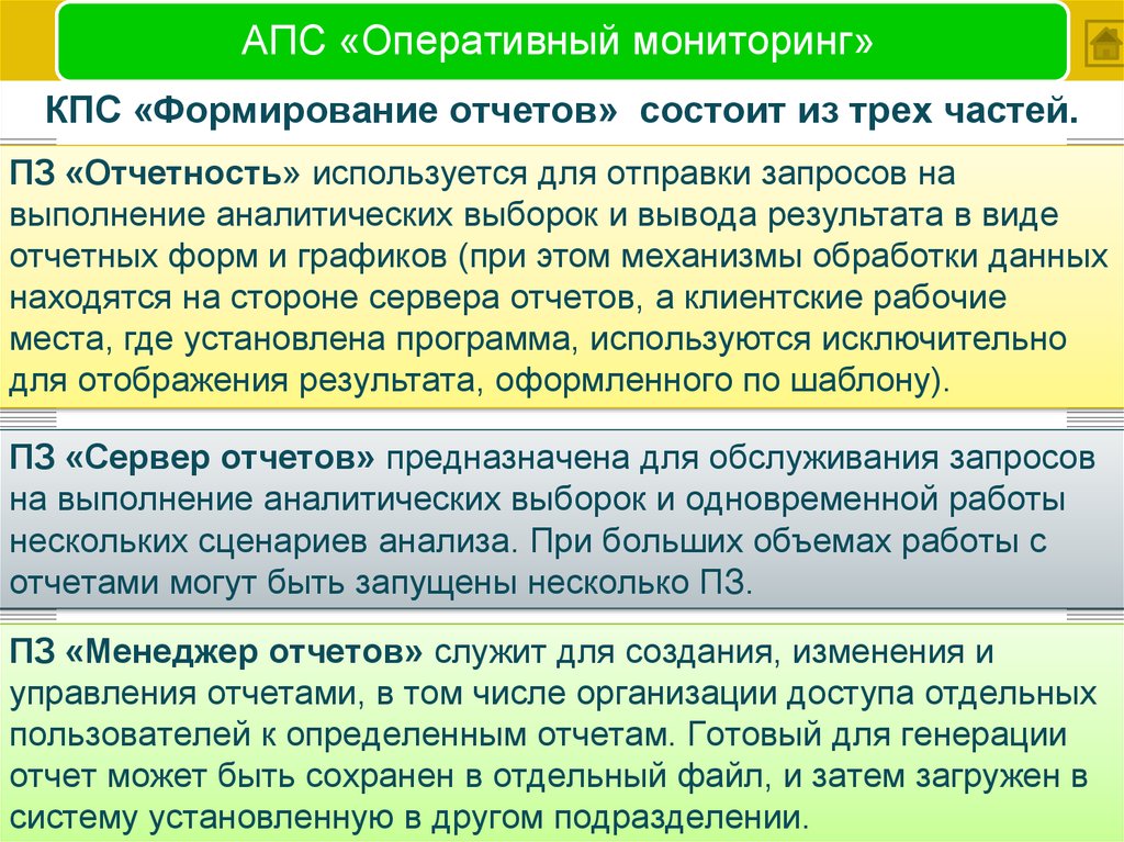 Оперативное наблюдение. Оперативное наблюдение образец. Аппарат прикомандированных сотрудников ФСБ нормативная база. Дело оперативного наблюдения.