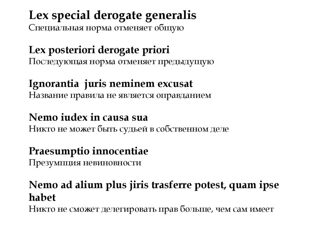 Ignorantia non. Lex posterior. Ignorantia Juris neminem excusat вектор. Ignorantia Juris non excusat. Ignorantia Legis non excusat!👨‍⚖️⚖️.