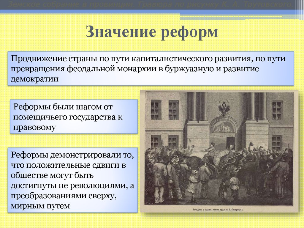 Автором проекта реформы государственного управления в россии в первое десятилетие xix в являлся