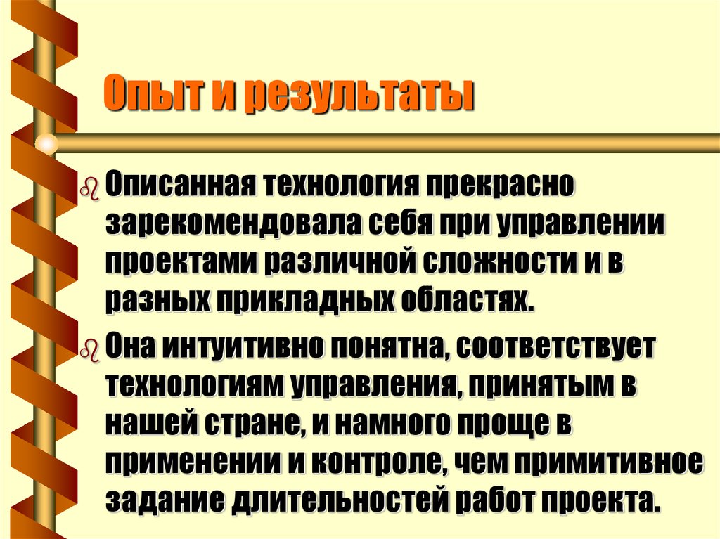 Представлять технология. Опишите технологию управления. Опишите технологию дистрисиннг.