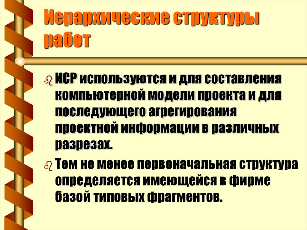 Соединение в тексте разных типовых фрагментов 6 класс презентация