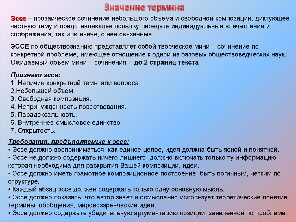  Эссе по теме Как нужно делать 'правильные новости'