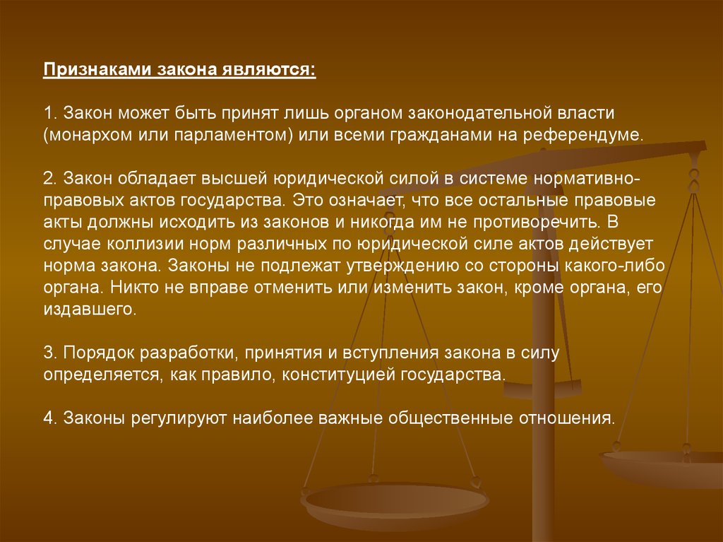 Тест правовой обычай. Признаками закона являются. Признаки законности. Правовой обычай пример.