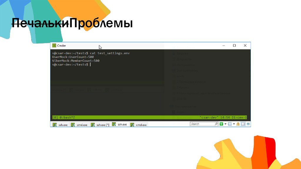 ПечалькиПроблемы