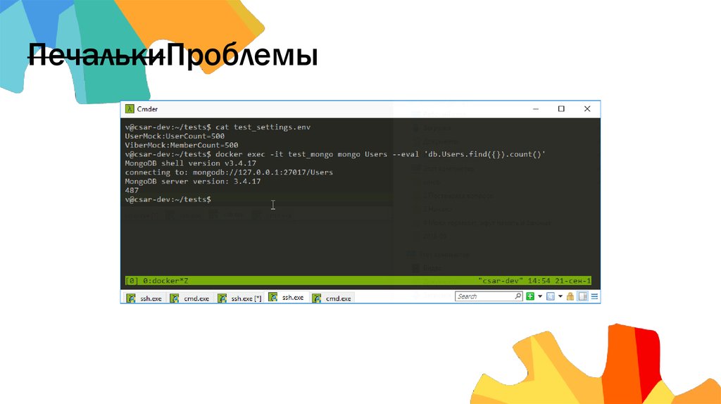 ПечалькиПроблемы