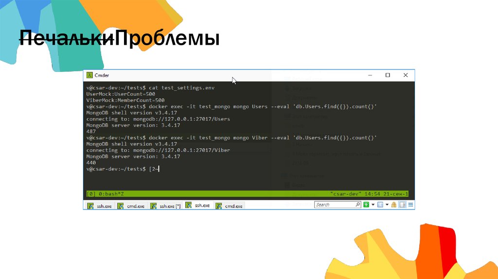 ПечалькиПроблемы