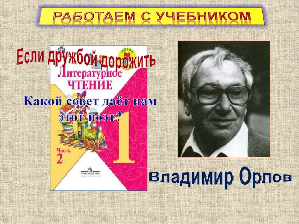 Презентация берестов в магазине игрушек пивоварова вежливый ослик