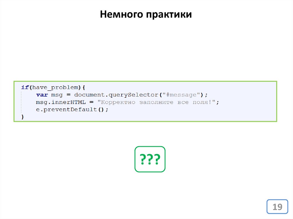 Ошибка валидации введенных символов проверочного изображения что это