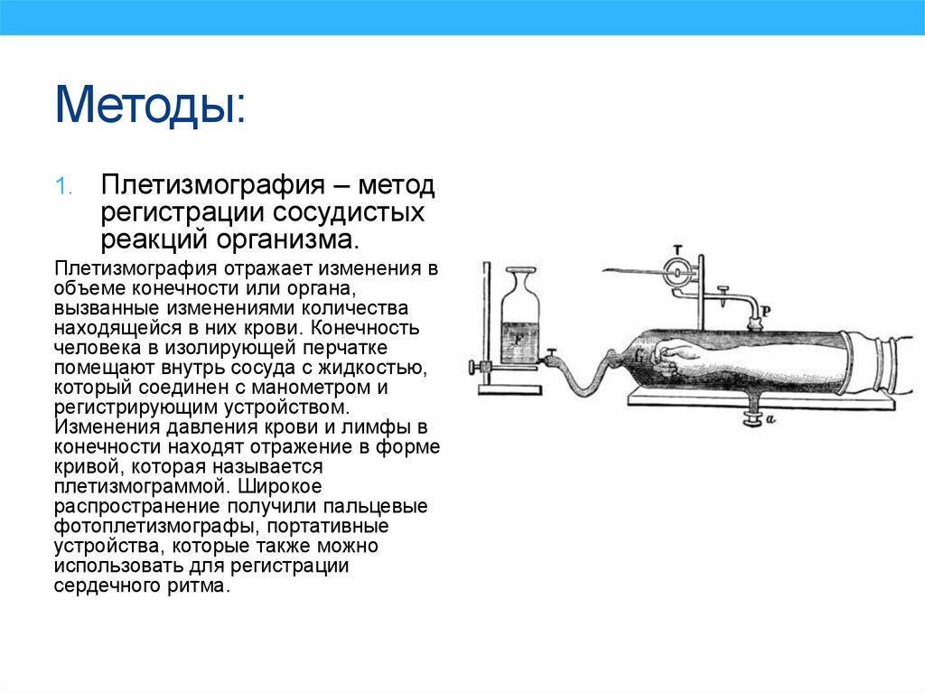 Оксигемометрия