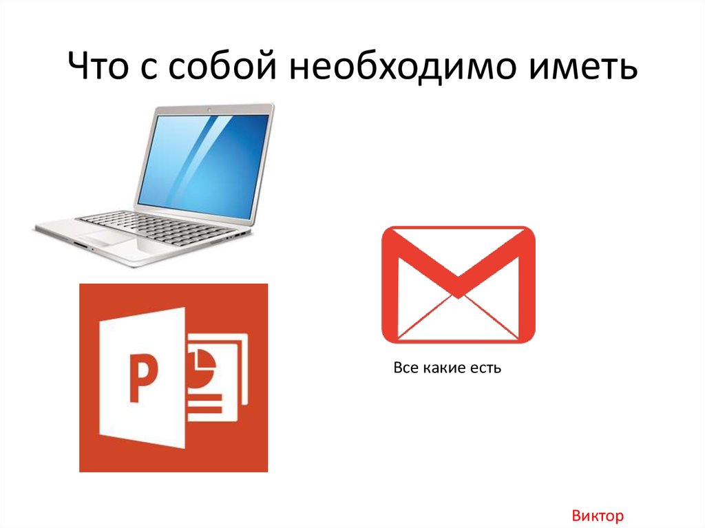 Обязали иметь сайт. Обязали иметь сайт