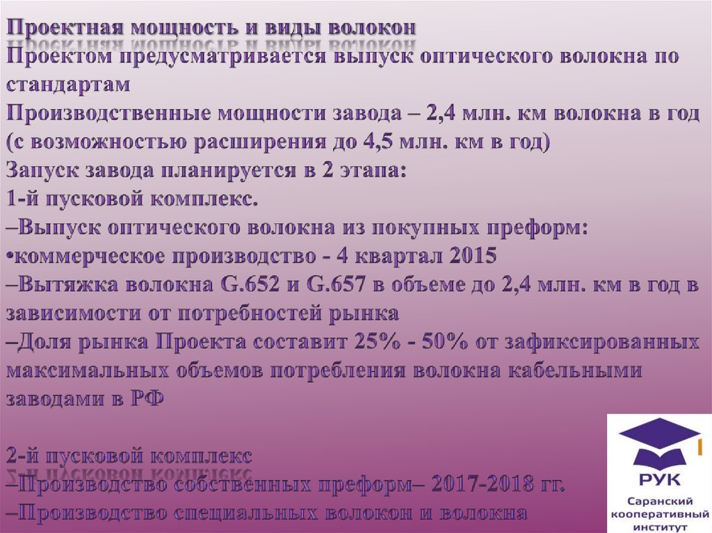 Проектная мощность. Проектная мощность школы это. Проектная мощность проекта. Виды мощность проектная. Проектная мощность спортивного объекта это.